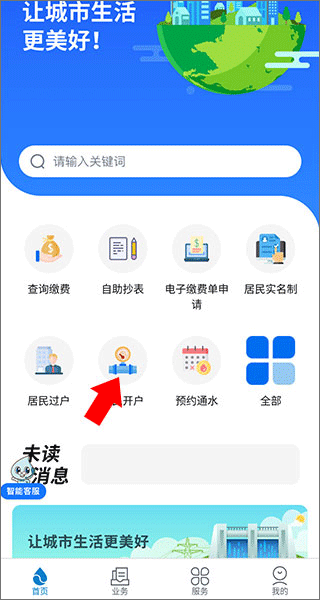 尊龙凯时官网入口上海供水缴费软件下载